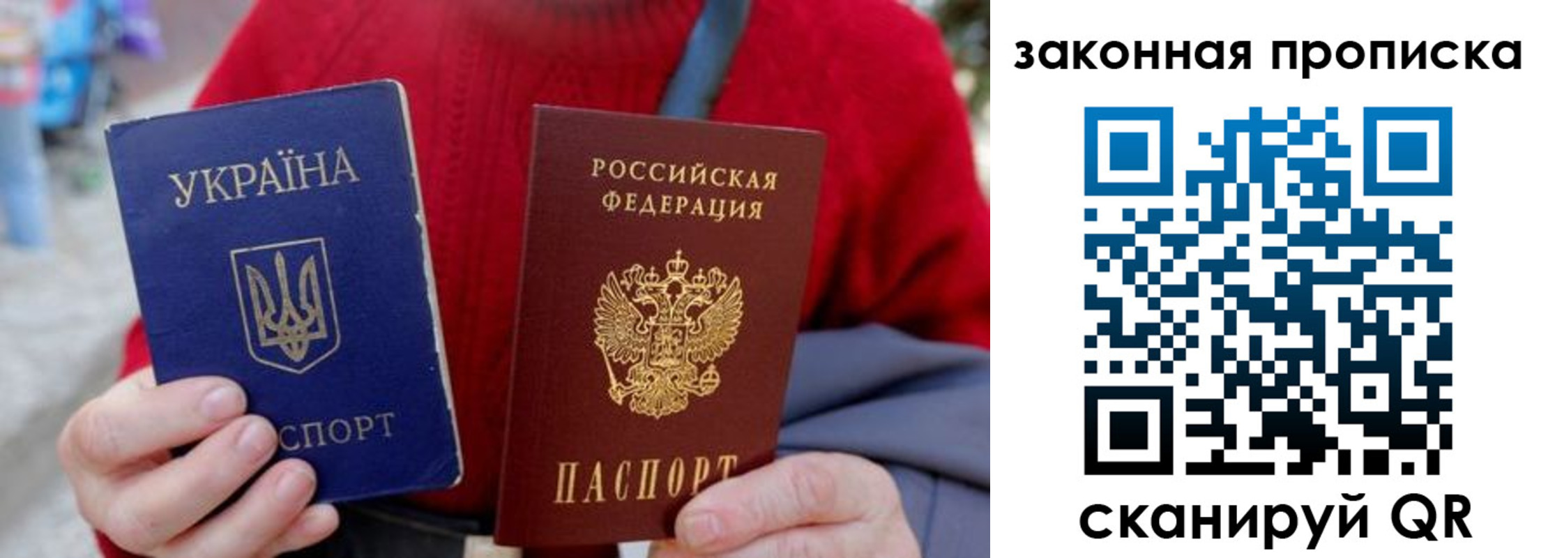 прописка законно в Челябинске