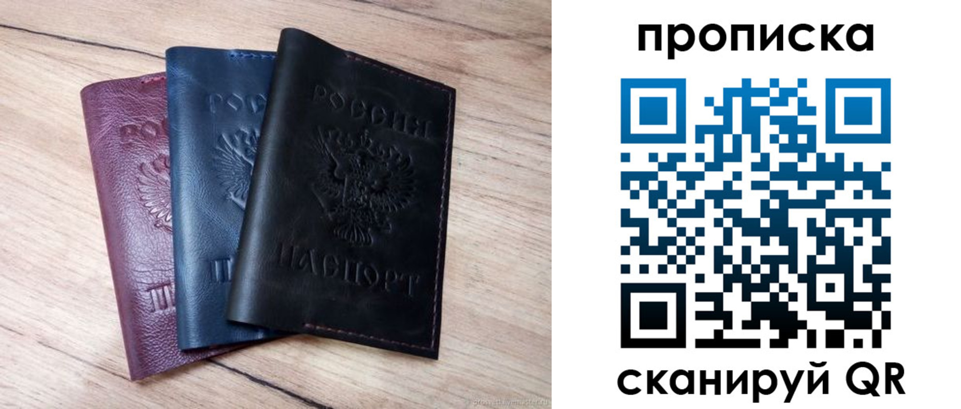 прописка для школы в Челябинске